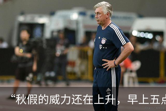 “秋假的威力还在上升，早上五点的机场全是家长和孩子”