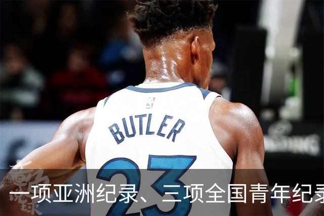 一项亚洲纪录、三项全国青年纪录，水立方迎来短池纪录之夜