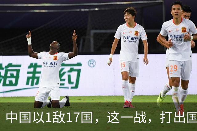 中国以1敌17国，这一战，打出国威！