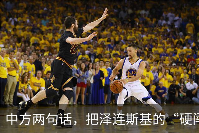 中方两句话，把泽连斯基的“硬闯”挡在了门外：APEC后门，不是想开就能开