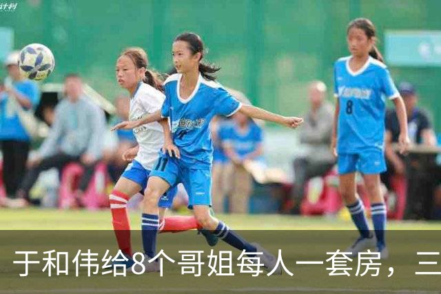 于和伟给8个哥姐每人一套房，三哥指鼻子骂，于和伟终于红眼回应