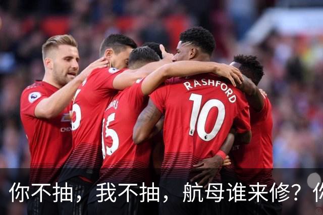 你不抽，我不抽，航母谁来修？你戒烟，我戒烟，导弹怎么飞上天？
