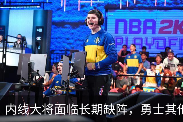 内线大将面临长期缺阵，勇士其他几名内线需要做得更多才行？