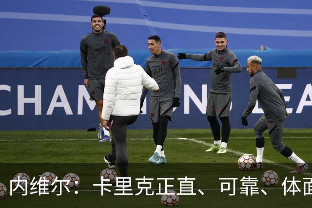 内维尔：卡里克正直、可靠、体面、职业，曼联球员恰好缺这些
