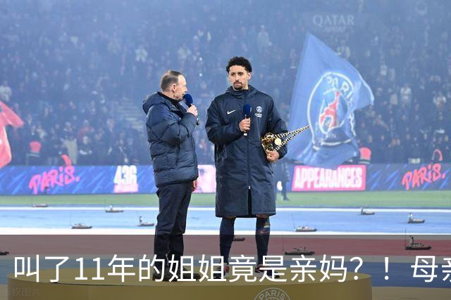 叫了11年的姐姐竟是亲妈？！母亲节没送酒，她被亲妈一刀捅进心脏…