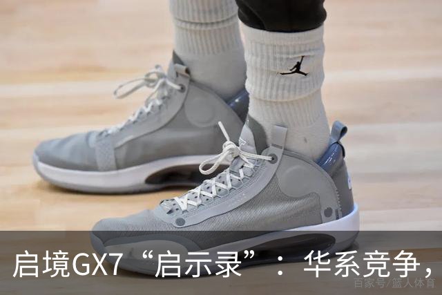 启境GX7“启示录”：华系竞争，变了