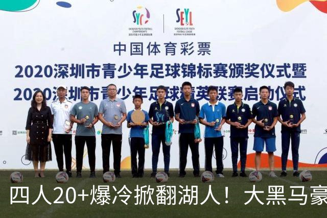 四人20+爆冷掀翻湖人！大黑马豪取3连胜，东契奇空砍41分9助
