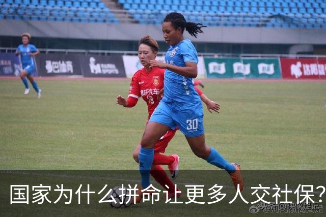 国家为什么拼命让更多人交社保？