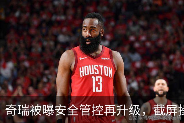 奇瑞被曝安全管控再升级，截屏操作直接黑屏