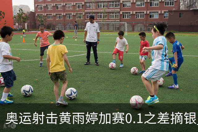 奥运射击黄雨婷加赛0.1之差摘银 平杨倩奥运纪录