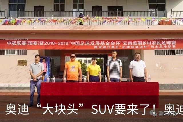 奥迪“大块头”SUV要来了！奥迪Q9现身国内，长超5米3，配367马力