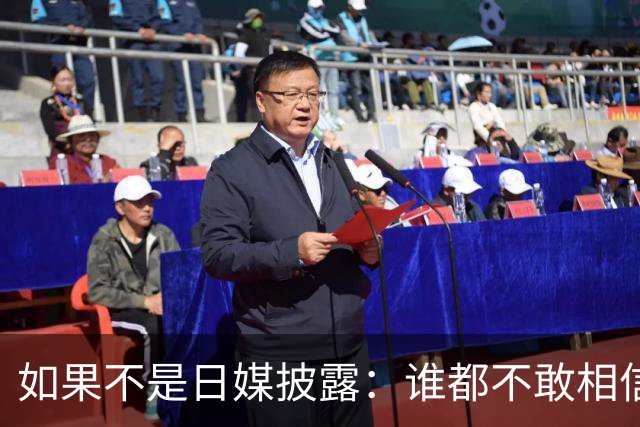 如果不是日媒披露：谁都不敢相信，如今的中国竟然强大到如此地步