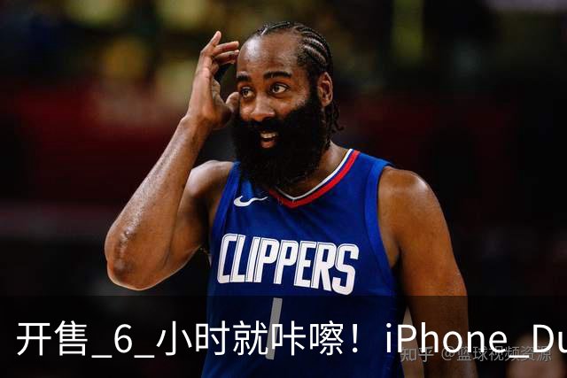 开售 6 小时就咔嚓！iPhone Duo 屏幕裂了，亮线集中铰链，苹果回应了