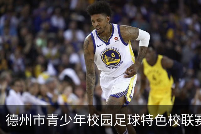 德州市青少年校园足球特色校联赛开赛