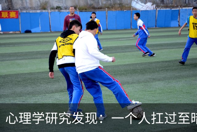 心理学研究发现：一个人扛过至暗时刻，最先改变的不是认知，不是意志，不是性格，而是大脑深处一个沉睡多年的隐秘开关