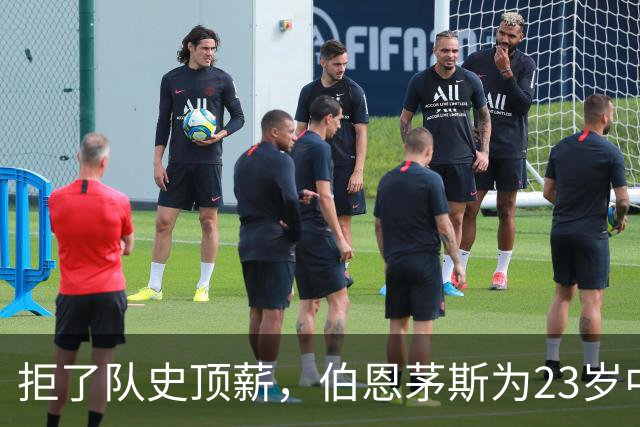 拒了队史顶薪，伯恩茅斯为23岁中场标价1亿英镑