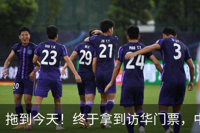 拖到今天！终于拿到访华门票，中方仁至义尽，高市成最大输家