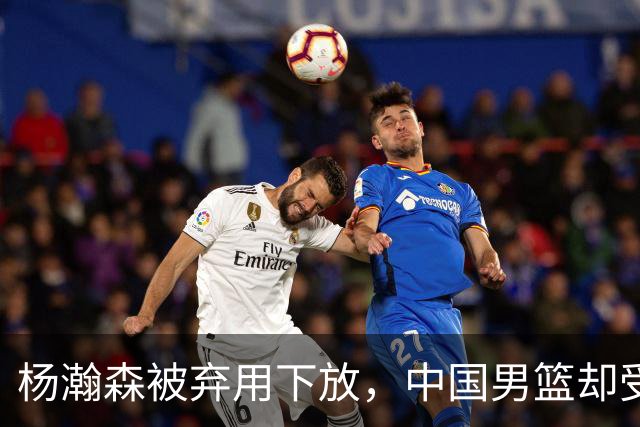 杨瀚森被弃用下放，中国男篮却受好消息，郭士强目标要实现
