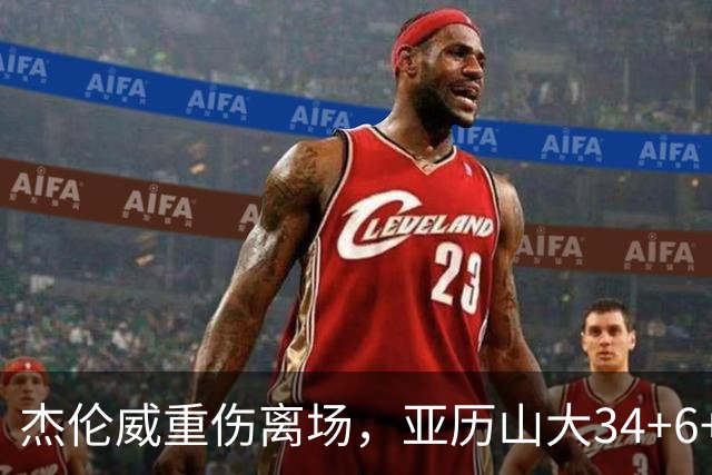 杰伦威重伤离场，亚历山大34+6+5完爆加兰，雷霆沉船豪取9连胜
