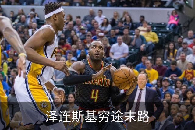 泽连斯基穷途末路