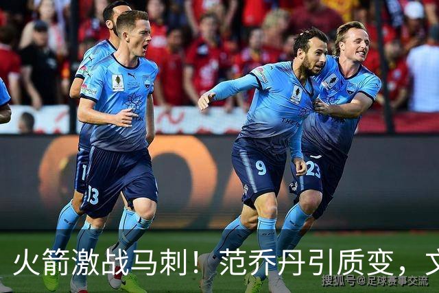 火箭激战马刺！范乔丹引质变，文班状态回暖，两位教练都不咋地