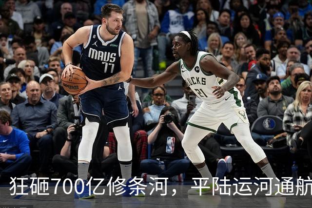 狂砸700亿修条河，平陆运河通航满月，第一份成绩单已经摆出来了