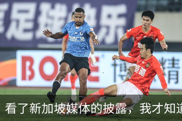 看了新加坡媒体的披露，我才知道，中国已经没必要向世界证明什么