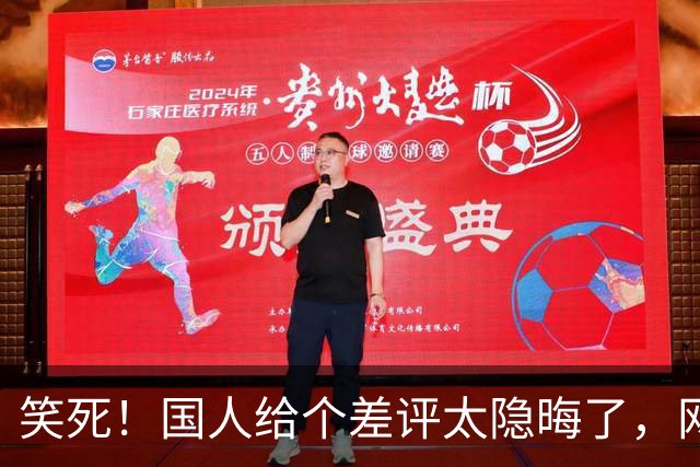 笑死！国人给个差评太隐晦了，网友：跟暗号接头一样