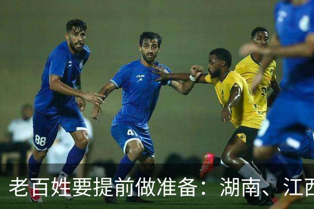 老百姓要提前做准备：湖南、江西出现4大变化，正在蔓延，需深思