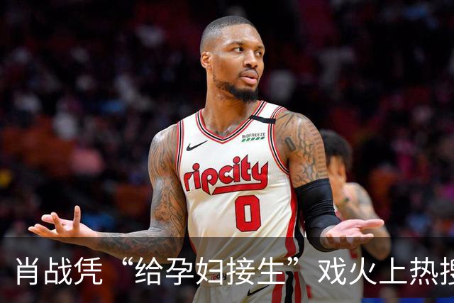 肖战凭“给孕妇接生”戏火上热搜，我想说：这接生戏完全就是教科书级别的