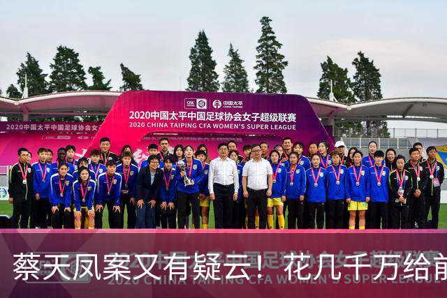 蔡天凤案又有疑云！花几千万给前夫买名表，遇害后邝港智行为古怪