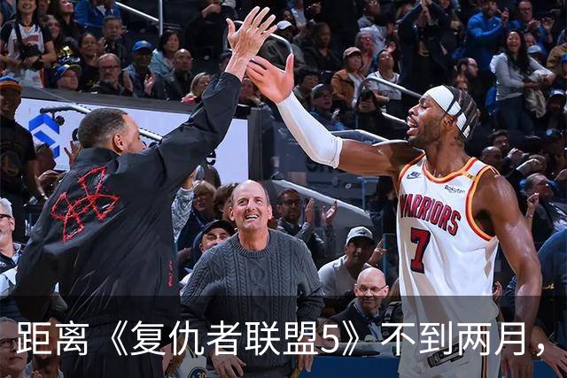 距离《复仇者联盟5》不到两月，漫威突然推出首位霹雳火