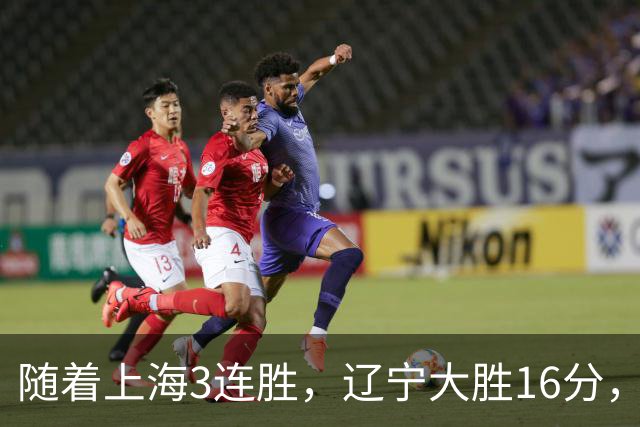 随着上海3连胜，辽宁大胜16分，广厦95-92，CBA最新排名出炉！