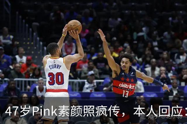 47岁Pink素颜照疯传，本人回应：我今天就是来炸场的