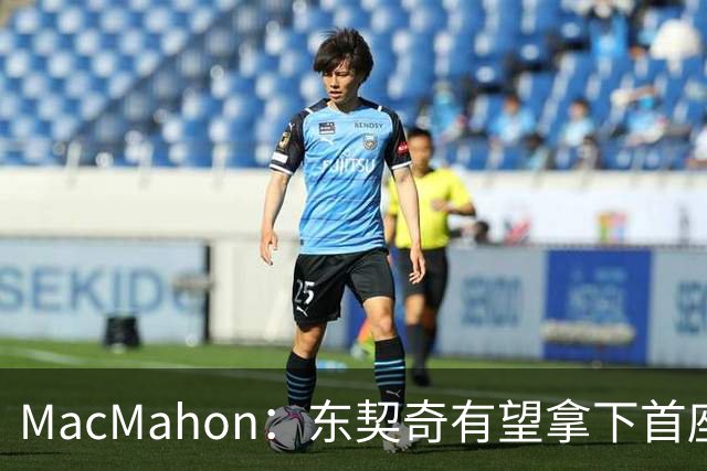 MacMahon：东契奇有望拿下首座MVP 前提是保持健康&湖人拿到50胜